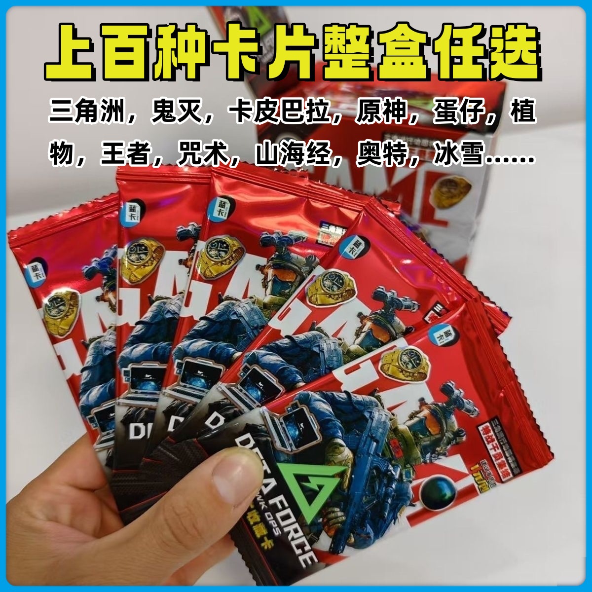 Wholesale Internet-Famous Children's Flash Cards, Toy Cards, Blind Bags, Collectible Cards, Plastic-Sealed Whole Boxes of Children's Cards