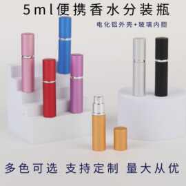 现货5ml喷雾玻璃香水分装瓶旅行便捷塑料瓶瓶子小样支持logo印制