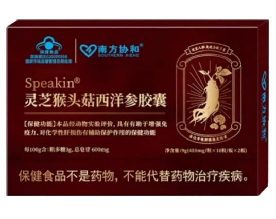 南方协和千泉葛根枳椇红景天颗粒官方旗舰店抖音快手同款源头工厂|undefined