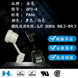 供应线扣6P3-4 电源线扣6P-4 布线线扣7N-2 固线线扣7P-2 环保