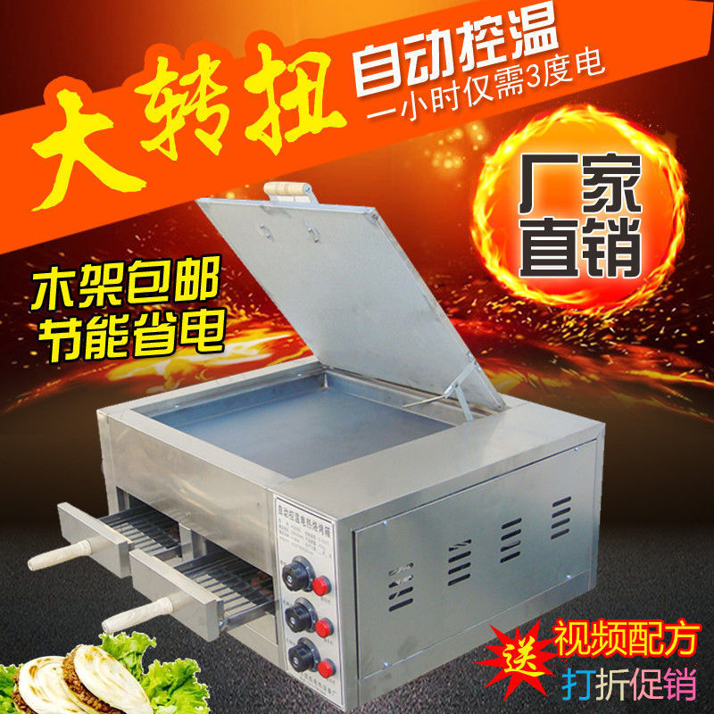 Comercial Old Tongguan carne de carne de pollo horno de burro fuego horno de pastel de barbacoa horno eléctrico de control automático de temperatura horno horno de pastel de barbacoa