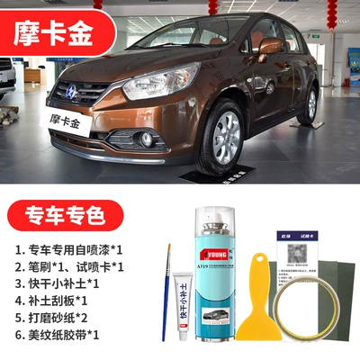 Avtomobil boya qələmləri, White touch-up pen, black car - mocha-gold-emergency-repair