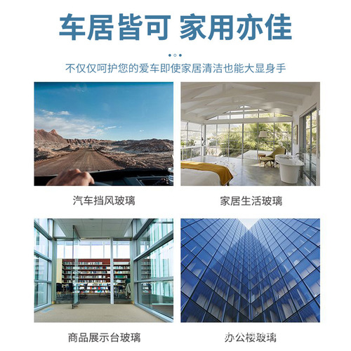 Car glass water coating rainproof decontamination car wiper water wiper essence concentrated water displacing decontamination coating glass water
