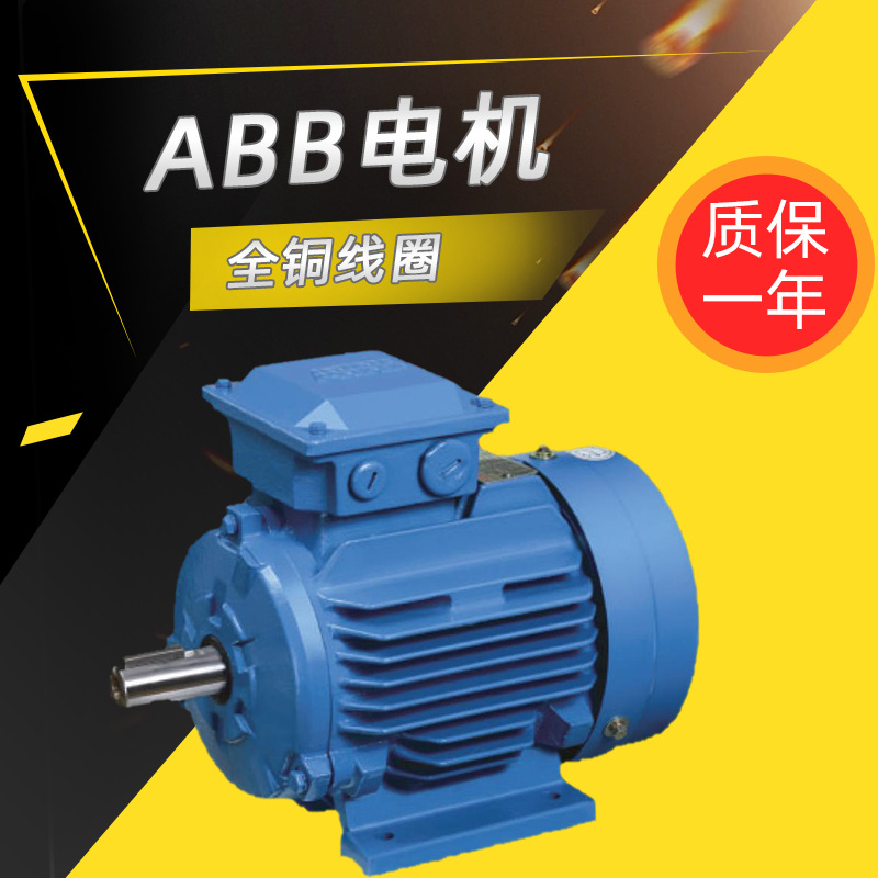 ABB电机M2QA-W系列户外电动机全铜线圈运行稳定高效可靠厂家直供