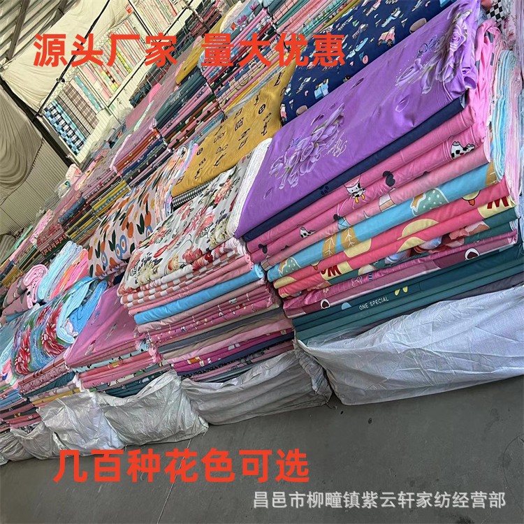 纯棉布头批发 斜纹布料清仓 加厚磨毛全棉大布头 直播货源