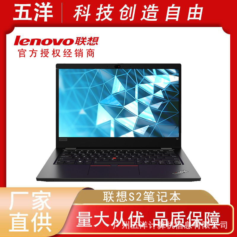 Lenovo S2 12 generation ultra-thin business Book i7 13.3-inch business office lightweight notebook i7-1255U