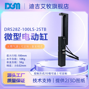 DRS28Z-060LS-2STB�����ɿ�ֱ��С�;���DGM΢�ͻ�̨�ƗU늄Ӹ�