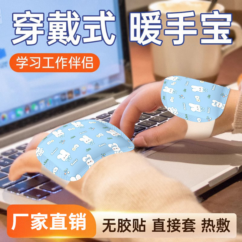 自己発熱暖かい手宝アニメ暖かい赤ちゃん学生は字を書いて手を握って暖かい手を貼って暖かい手を温めます。|undefined