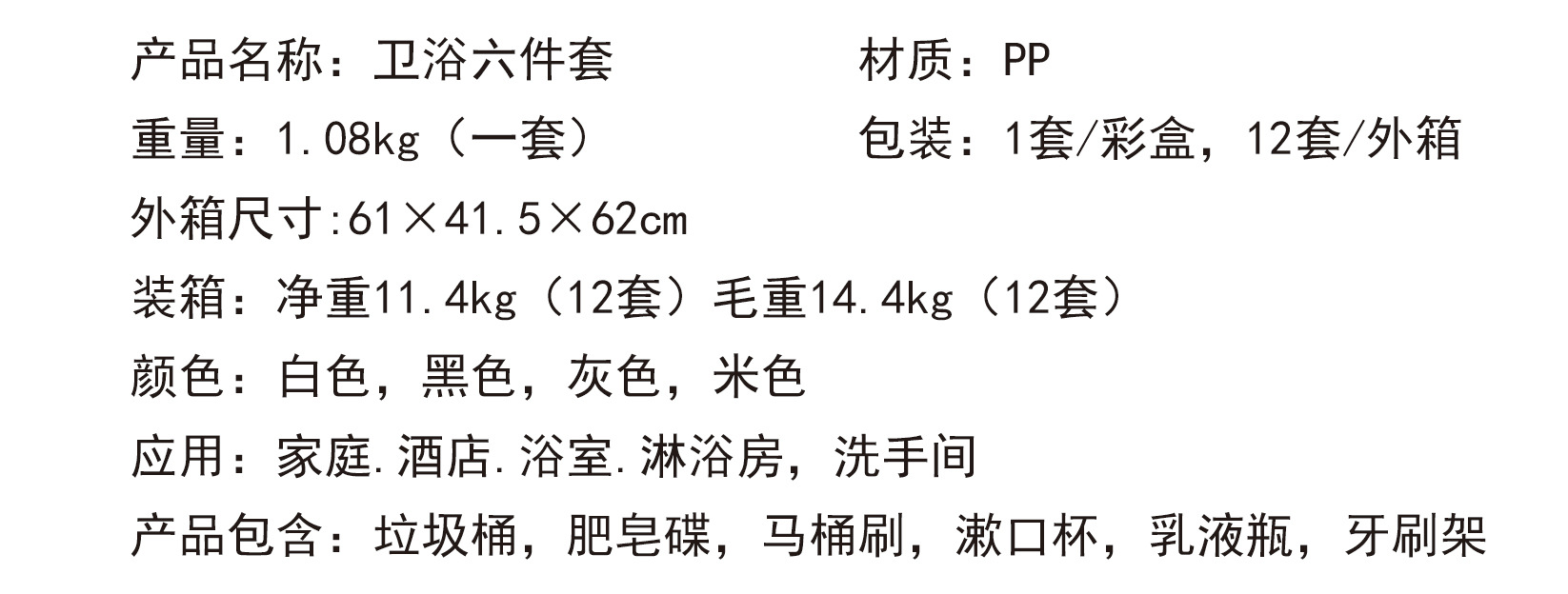 卫浴六件套_画板-1_02
