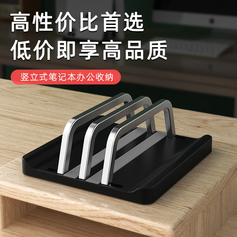 Laptop Vertical Stand Desktop Aluminum Alloy Storage Tablet Stand for iPad iPhone