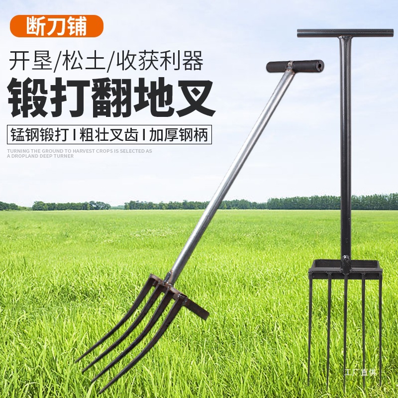 翻地松土神器户外挖地锄头农用工具大全农具开荒人工深翻钢叉吾购