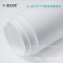 �ݷ�����JF-100 ePTFE�����ķ����1500*1500*1.0mm/��