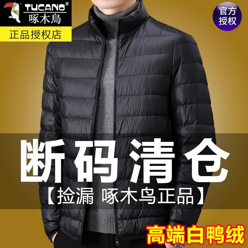 Woodpecker Lightweight down Jacket Men's Winter New Ultra-Lightweight Stand-Up Collar Short Dad Warm Inner Liner Jacket
