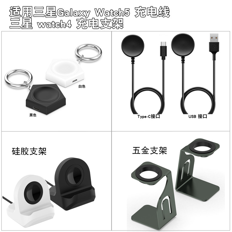 Suitable for Samsung Galaxy Watch6 Watch5 Watch4 Active2 Universal Charging Cable 1m