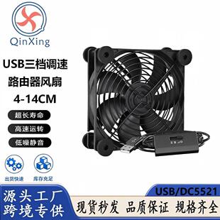 USB�{��ɢ���L�� 4-14CM ����������؈���řC��USB�o���L��