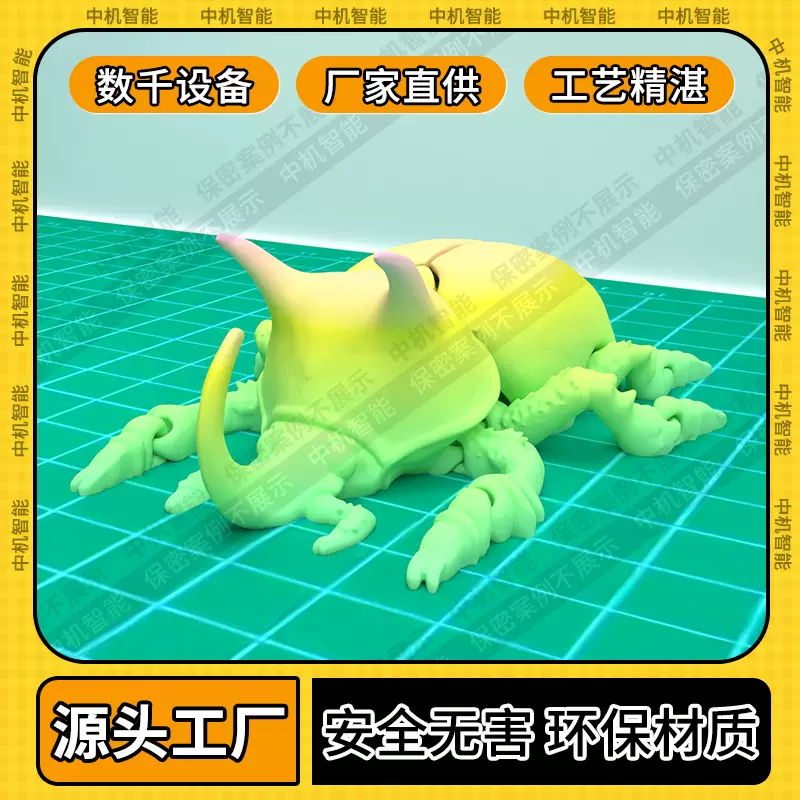 3D打印独角仙模型玩具定制立体新奇特玩具创意礼品仿真动物工艺品
