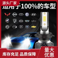 Автомобильные лазерные светодиодные большие лампочки супер яркие 12V фары H1H7H4 дальний свет ближний свет ближний и дальний свет