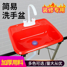 塑料简易洗手盆卫生间洗脸盆工地简单带支架临时装修洗手池洗脸池