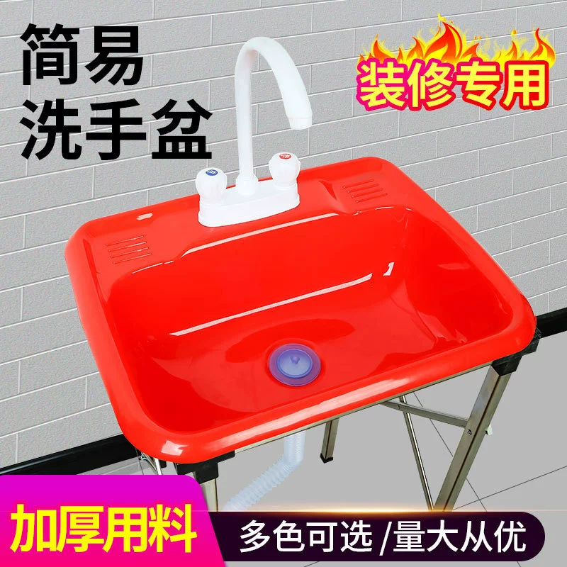 Пластиковый простой умывальник для ванной комнаты, умывальник для строительной площадки, простой с кронштейном, временный декоративный умывальник, умывальник