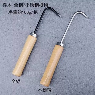 榉木单爪根钩盆栽盆景养护松土钩木柄单爪钩松土工具根勾园艺工具-阿里巴巴