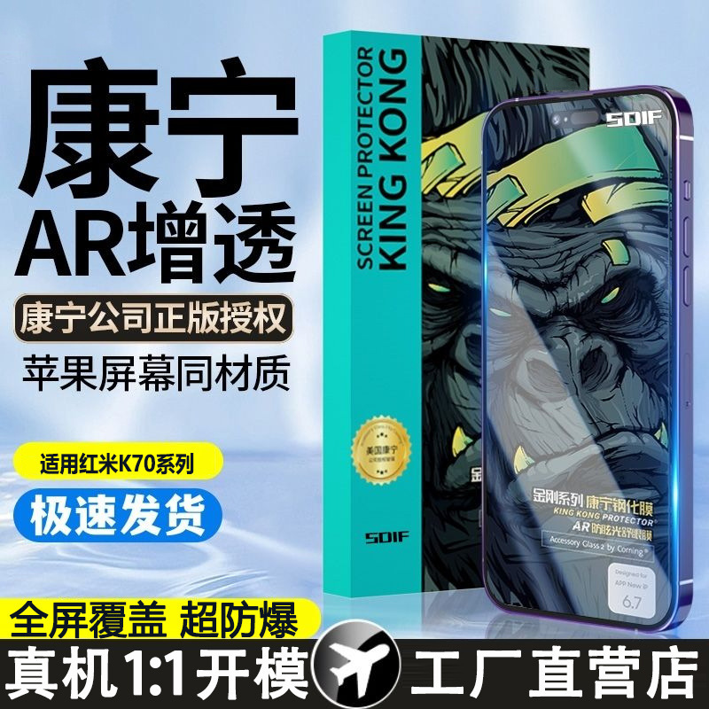 Suitable for Redmi K70 Full-Screen Tempered Film, K70E Corning Glass, K70Pro Black Edge Phone Film, K70 Supreme Edition