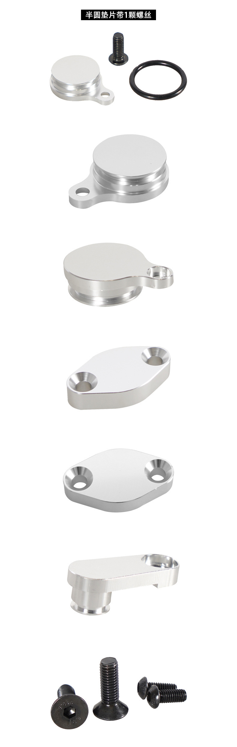 Car Modification Parts Suitable for Lsegr+Evap Intake and Exhaust Pipe Baffle Kit Solenoid Valve Gasket