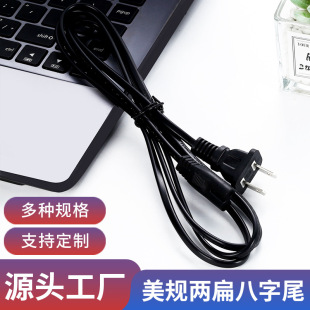 美規兩扁八字尾兩插電源線 台燈打印機音響帶孔ac線8尾電源連接線