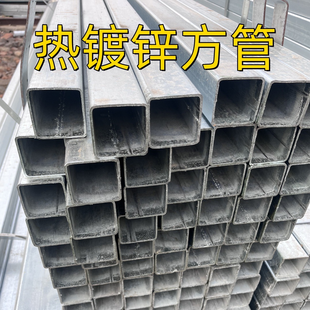 国标镀锌方管40*40热镀锌方管100*100 q235b GB/T6728 镀锌矩形管