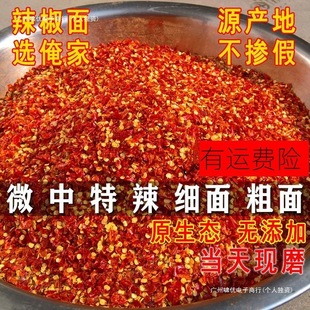 辣椒面辣椒粉香辣特辣超辣干辣椒批发油泼辣子香辣高辣100g辣椒粉-阿里巴巴