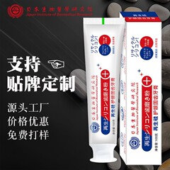 再生シリコン保護歯茎固歯歯磨き粉口ぶり清新歯茎保護歯亮白歯茎歯日本研究院歯磨き粉