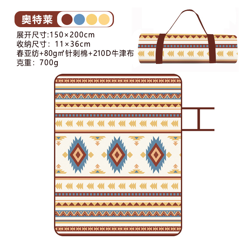 오텔레-150*200cm
