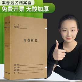 档案盒;文件袋;凭证报表单据