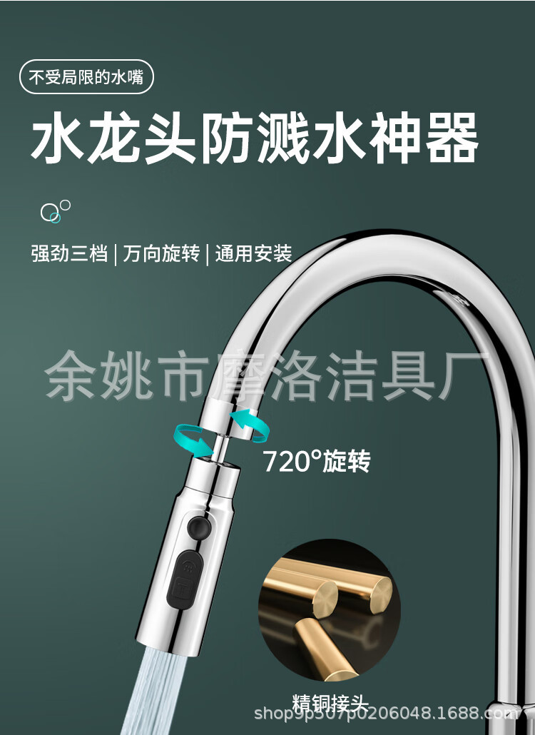 Faucet extender, anti-splash water wonder, kitchen universal rotating faucet extender, filter connector, bubble maker full figure
