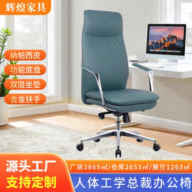 定制皮质简约员工办公室弓形会议椅 家用舒适护腰久坐不累电脑椅