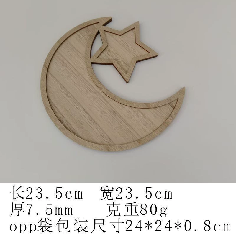 Деревянный поднос с луной и звездами, креативные украшения для дома, праздничный десертный поднос для праздничного стола