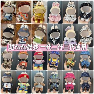 Wholesale labubu doll 17cm pendant one or two generation vinyl plush doll with suit for clothes