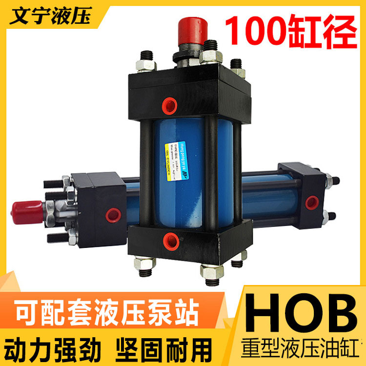 液压重油缸 HOB100*50/75/100/125/150/200/300/500/1000 拉伸缸