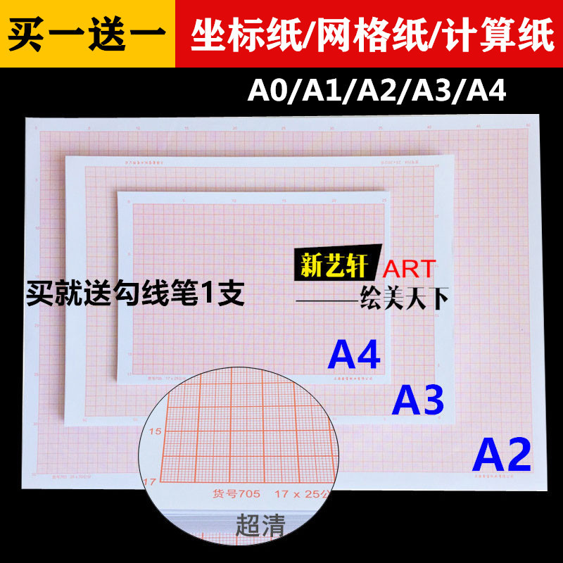 Grid Paper A4 Coordinate Paper Grid Paper A3 Student Calculation Paper Drawing Paper Meter Grids Construction Engineering Drawing Paper A3