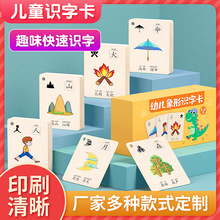 定制 儿童双面益智学习教具识字卡启蒙早教拼音卡片认知卡批发