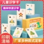 儿童早教拼音定制认知卡