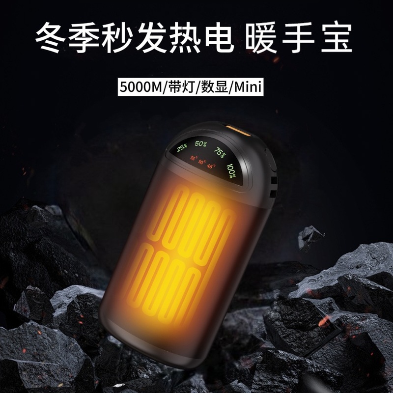新款跨境暖手宝手握式充电双面发热暖宝宝冬季户外迷你暖手宝定制|undefined