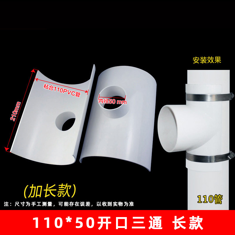 PVC abierto tee aire acondicionado parche de goteo oblicuo tee parche de fugas reparación rápida