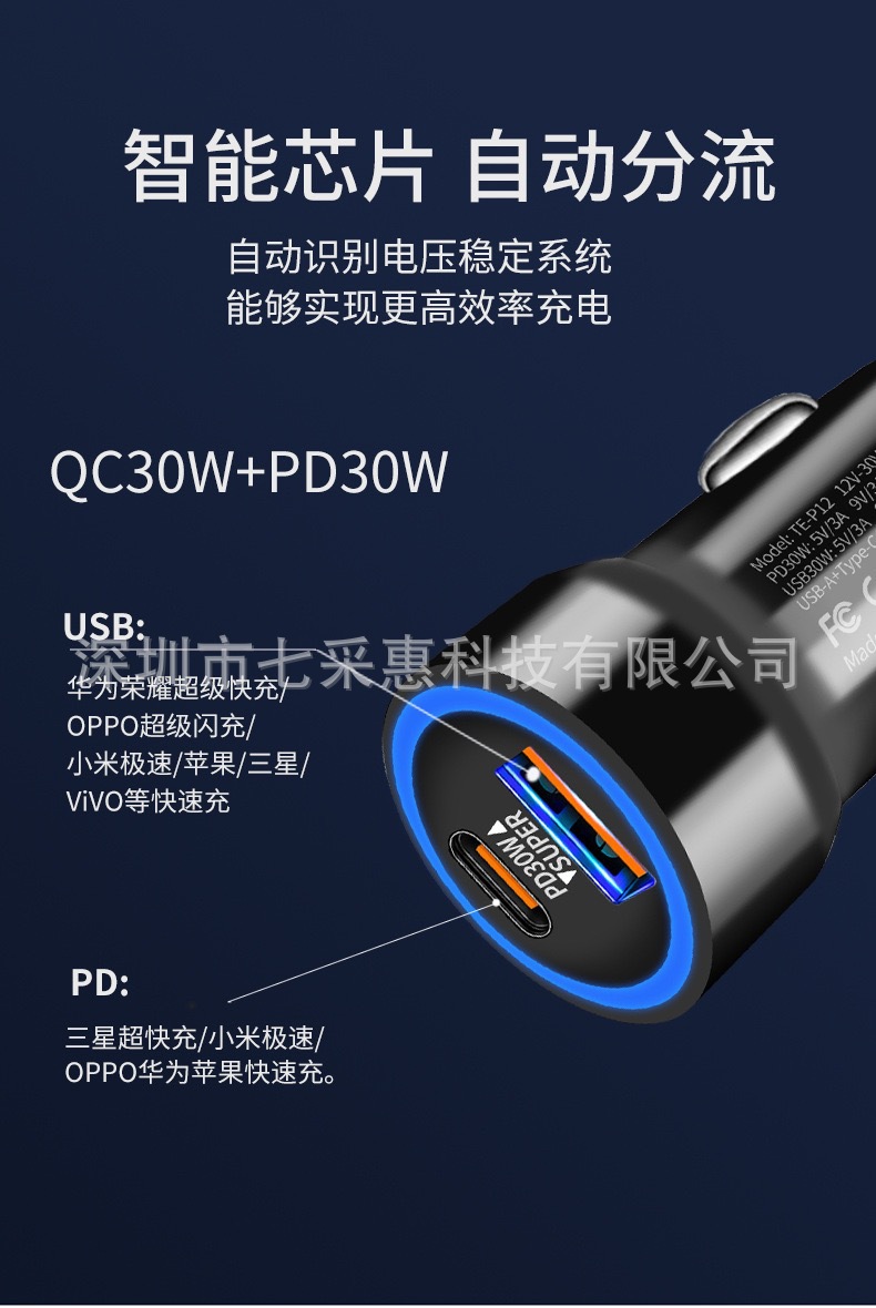 Hot-selling car charger flash charger cigarette lighter one drag two usb type c transparent 60W super fast charger