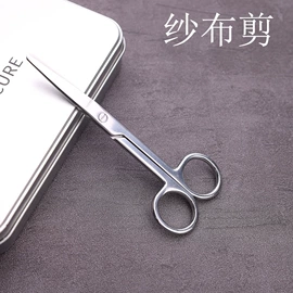 家用剪刀;其他美妆工具;眉刀眉剪