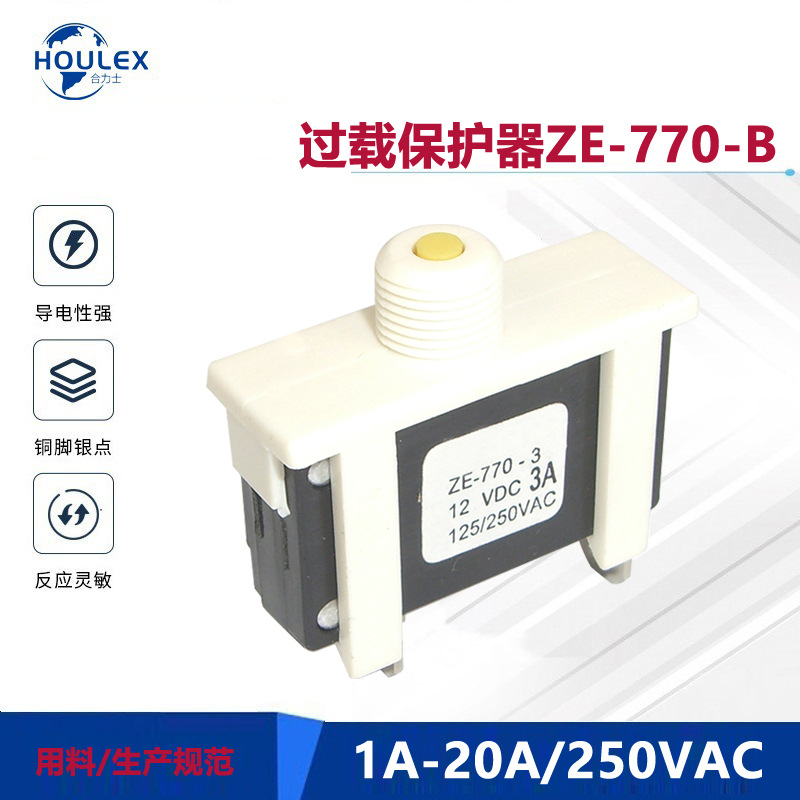 直销ZE-770-C过流保护器 断路器 手动复位 塑胶螺栓支架直流DC24V