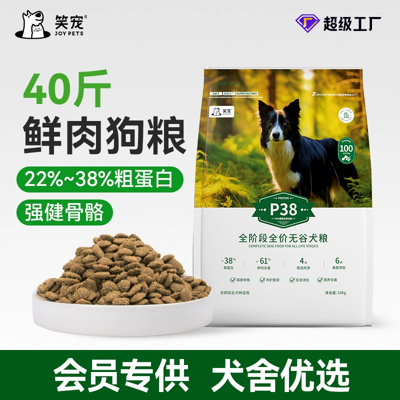 Смеющиеся домашние животные производители корма для собак 40 кг оптом корма для собак