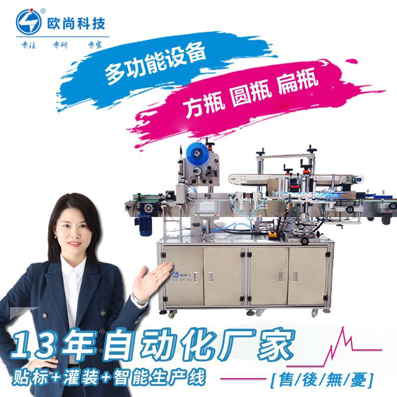 香水小样管多功能贴标机玻璃塑料酒瓶贴标机桌台立式全自动贴标机