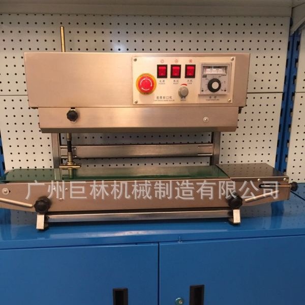 大电机连续封口机 立式大电机封口机 液体立式封口机