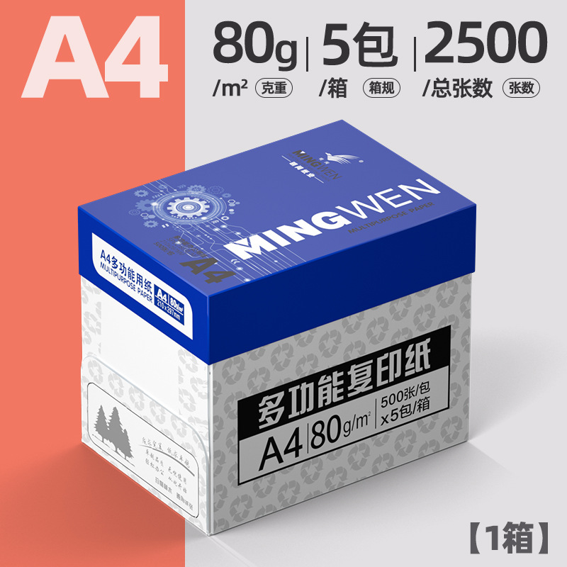 프리미엄 두꺼운 버전 80g 2500매