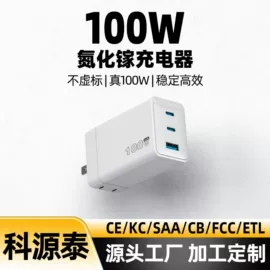 电源适配器;手机充电器